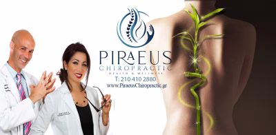 Piraeus Chiropractic cover image